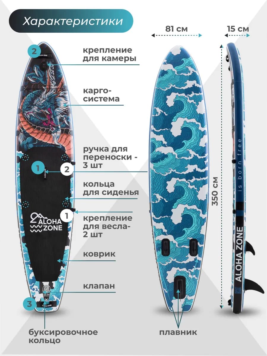 Сапборд ViserisDragon 11,6``