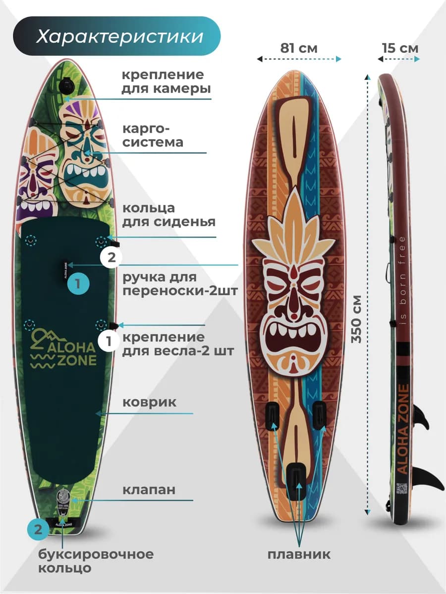 Сапборд Hawaii 11,6``